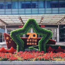 时令草花组摆华艺造型设计施工市政景观绿化