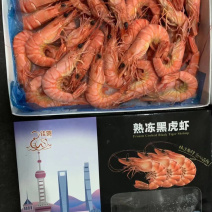 熟冻黑虎虾。冷冻灭菌。