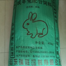 兔饲料批发1吨瑞泰成年料专用(适用期成年)