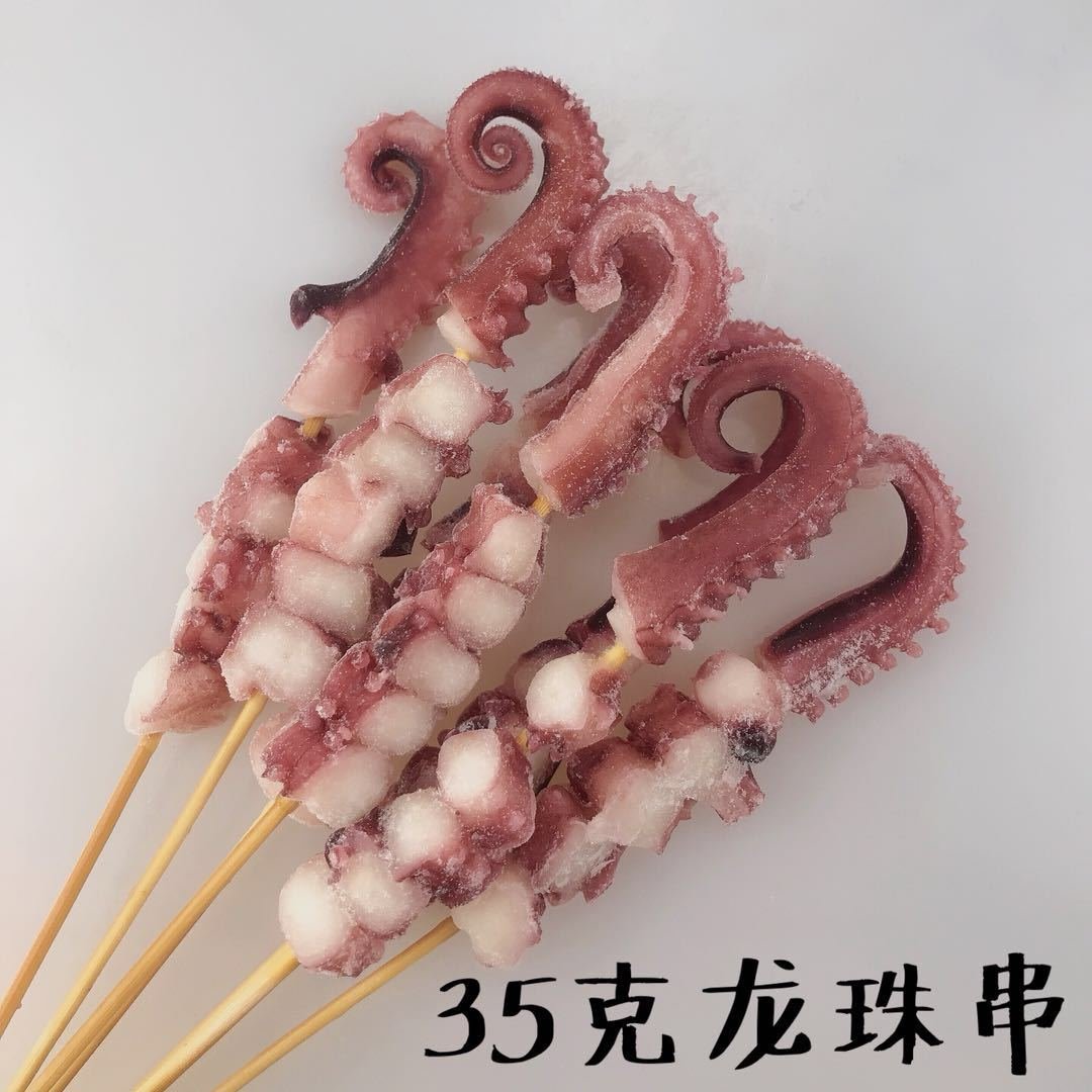 [章鱼批发]烧烤龙珠串 章鱼串 八爪鱼串 冷冻章鱼足串 凤舞串 铁板