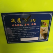 《1十2战鹰3号》三秒钟击倒蚊虫安全绿色无残留