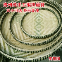 包邮贵州竹编簸箕家用无孔型竹筛子