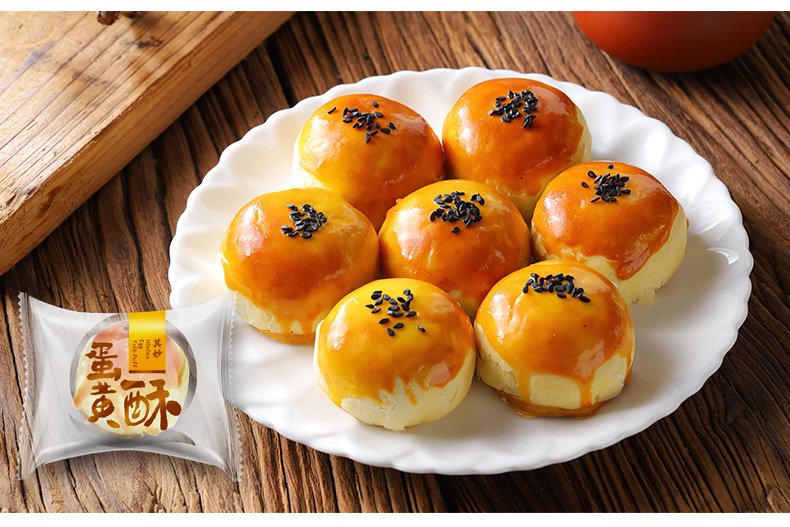 安徽黄山奶油蛋黄酥 手工制作 散装十枚 全国发货 批发零售