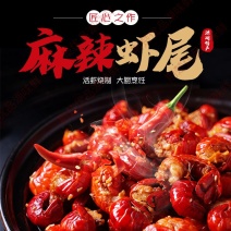 洪湖湖味鲜麻辣虾尾可图片看货产地直供