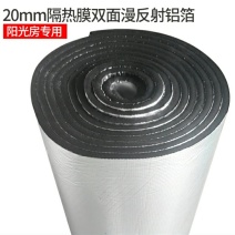 楼顶屋顶反光隔热膜铁皮反射膜保温铝箔自粘阳台防晒隔
