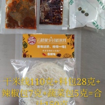 方便米线，方便速食，过桥米线，干米线
