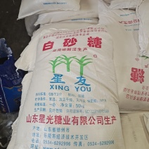 一级白砂糖50公斤包装现货供应量大从优