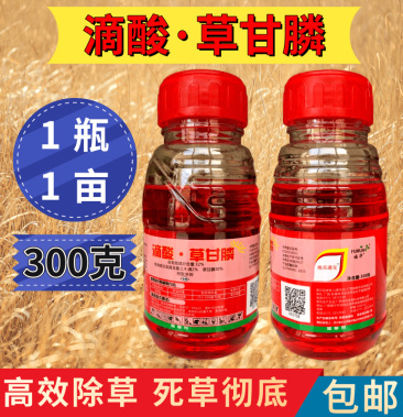滴酸草甘膦四川福华24滴草甘膦恶性杂草烂根死苗除草剂
