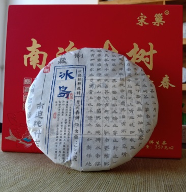 冰岛南迫古树普洱生茶饼357克饼