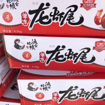 渔家姑娘龙虾尾/量大可议价