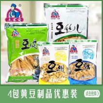 土家爱湖北恩施干货特产豆皮黄豆制品4款组合优惠装