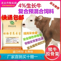 犊牛饲料小牛拉骨架专用预混料小牛阶段专用预混料牛预混料
