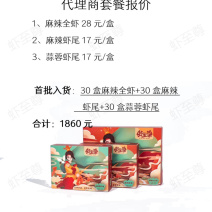 虾至尊麻辣小龙虾