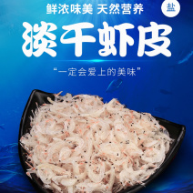 淡干虾皮（南方虾皮，低盐，干度好）质量保证