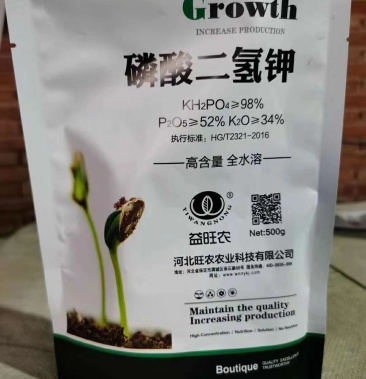 磷酸二氢钾——高磷高钾水溶肥《河北旺农肥业厂家直销》