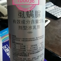 1000克实惠装5%虱螨脲杀虫杀卵杀虫剂