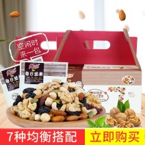 网红每日坚果30包混合坚果孕妇儿童干果类礼盒装零食大礼包