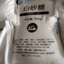 一级白砂糖中粮糖业的糖50公斤的