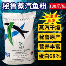 ！！！满足高要求客户秘鲁进口鱼粉鸡鸭鱼猪饲料水产饲料