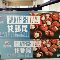 德炎水产高品质龙虾尾