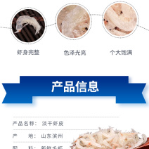 渤海湾虾皮（今年的新货，中板，小中板）质量保证