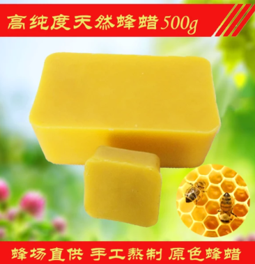 天然蜂蜡土蜂蜡500g包邮