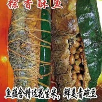 粽香酥鱼，肉质鲜美，老少皆宜