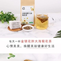 胖大海菊花茶厂家直销OEM贴牌