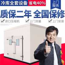 冷库安装建造冷库设备材料批发零售