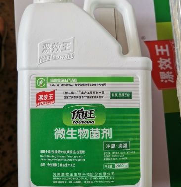 漯效王优旺微生物菌剂肥料,2000毫升/桶
