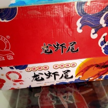 金枪龙虾尾，标准特级，肉质Q弹