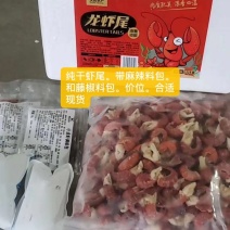 龙虾尾纯干冰质量好价格美丽