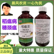 立本40%稻瘟灵水稻苗瘟叶瘟枝颈瘟穗颈瘟稻瘟病农药杀菌剂