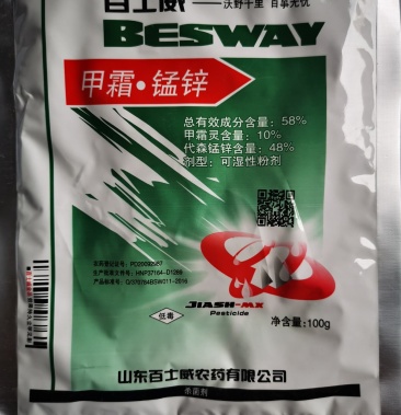 100克58%甲霜·锰锌晚疫病 霜霉病 霜疫霉病杀菌剂