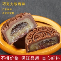 中秋节流心月饼桃山皮冰皮月饼牛奶巧克力抹茶紫薯台式网红点