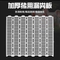猪场用加厚漏粪板厂家直销量大从优