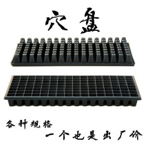 育苗盘穴盘60克21穴32穴50盆72穴105蔬菜辣椒盘