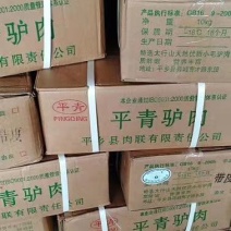 中港集团，纯干驴肉，诚信经营！