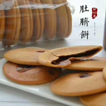 网红爆款肚脐饼，也有人叫红糖饼