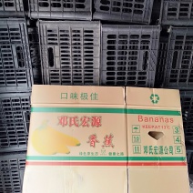 香蕉箱子塑料筐子