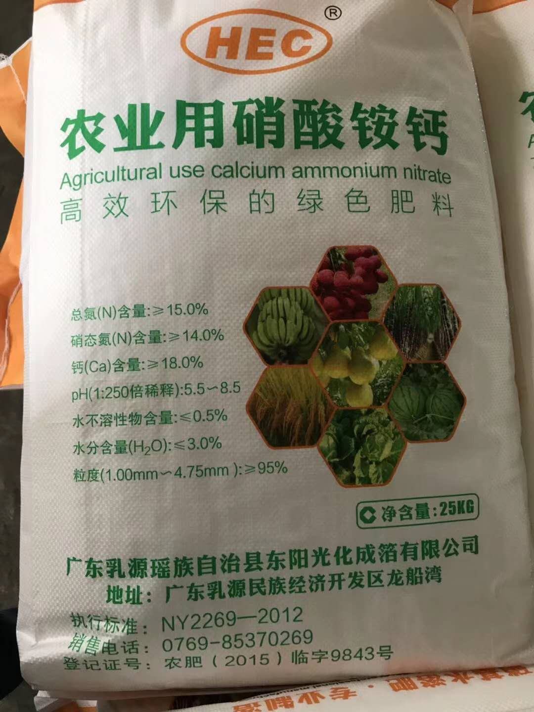 硝酸铵钙 各种黄腐酸钾 大量元素 有机肥