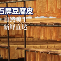 石屏豆腐皮中间商赚差价