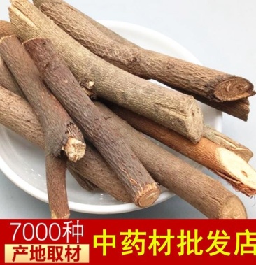 山芝麻根500g山芝麻根生山芝麻根油麻坡油麻大