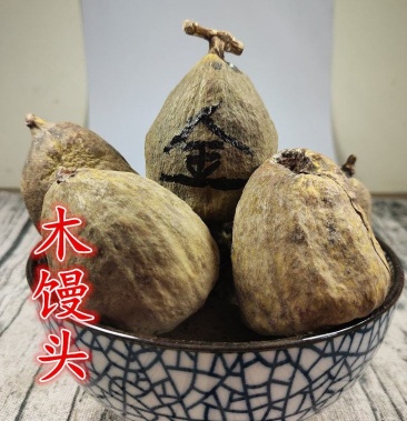 [木馒头批发]木馒头 500g鬼馒头 奶母果 木莲 凉粉果 非野价格13.