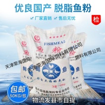 骨粉/鱼粉/骨粉饲料/鱼粉/天津鱼粉/脱脂鱼粉