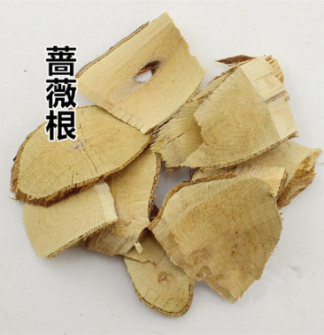 蔷薇根 野蔷薇根 白蔷薇根 正品保证质量无理由退货退款