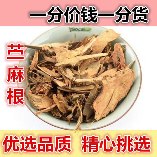 [苎麻批发]安徽亳州谯城区苎麻 12.00元/斤苎麻根 野生苎麻 _ 一亩田