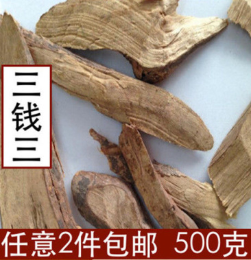 中药材正品 三钱三 花梨木 降香黄檀 花榈木 青竹蛇 包