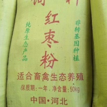 大量促销优质枣粉厂家货源充足常年提供价格实惠
