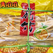厂家直销腐竹正品批发可一件代发